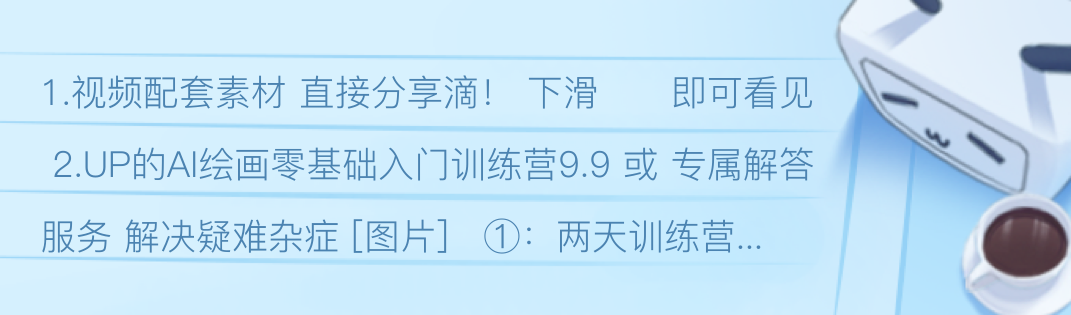 2026 AI绘画入门素材资源盘点:从整合包到提示词,新手少走弯路 - 图2
